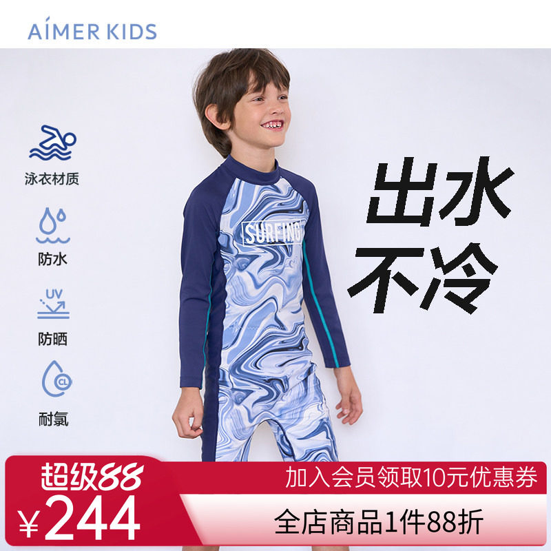 爱慕儿童数码潮男孩防水防晒耐氯长袖短裤连体泳衣AK267E571