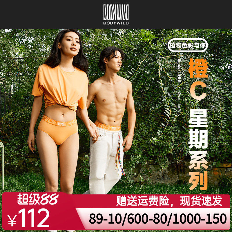 BODYWILD24新橙C圆领短袖T恤男女同款背心打底多巴胺穿搭ZBN12QU1