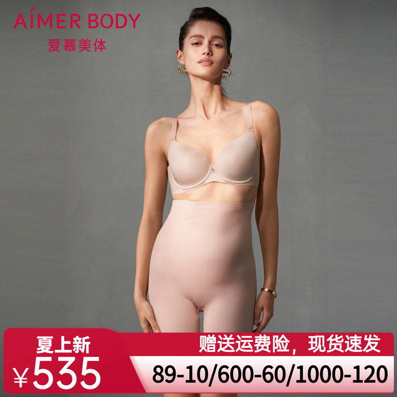 爱慕美体凉逸春夏女士加高腰短腿中款塑裤AD350461