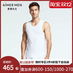 爱慕先生22SSU 背心NS11F571 COOL轻薄简约内搭健身可外穿男士