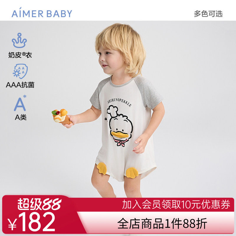 爱慕婴幼奶皮衣小猪佩奇/奶皮怪中性婴幼抗菌A类短袖无腿连体爬服