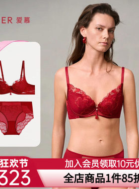 爱慕24秋冬好事将近内衣女红本命年软钢圈薄大胸显小文胸内裤套装