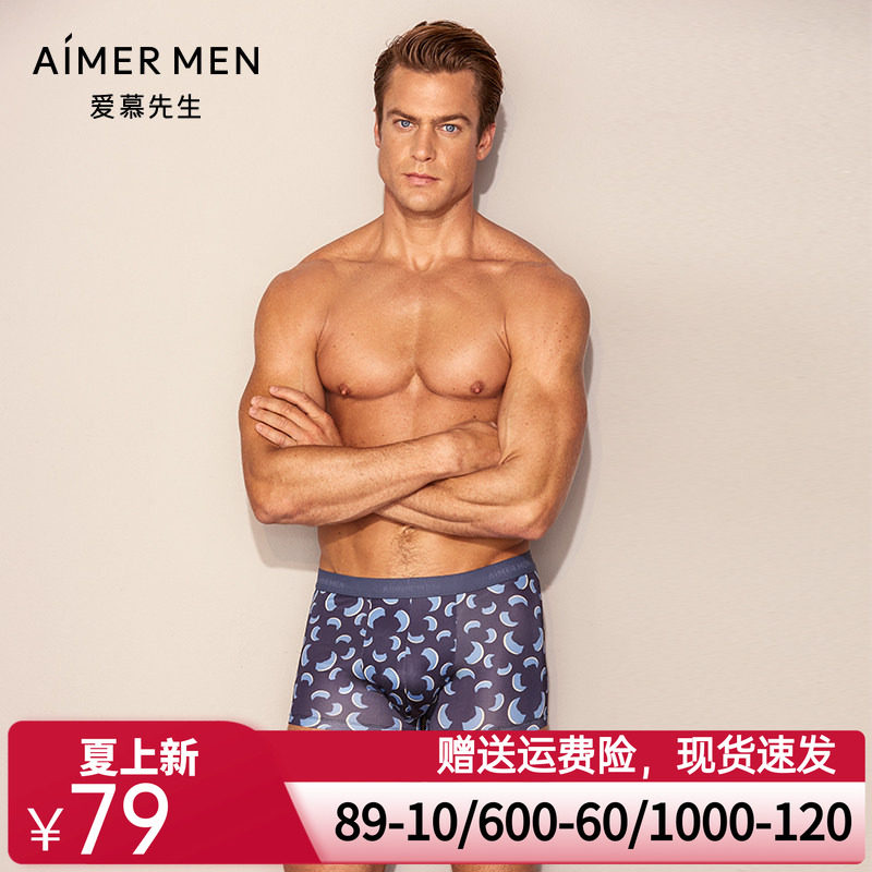Aimer Men爱慕先生x助力LPLx20AW牛角裤装腰平角裤NS23D561A