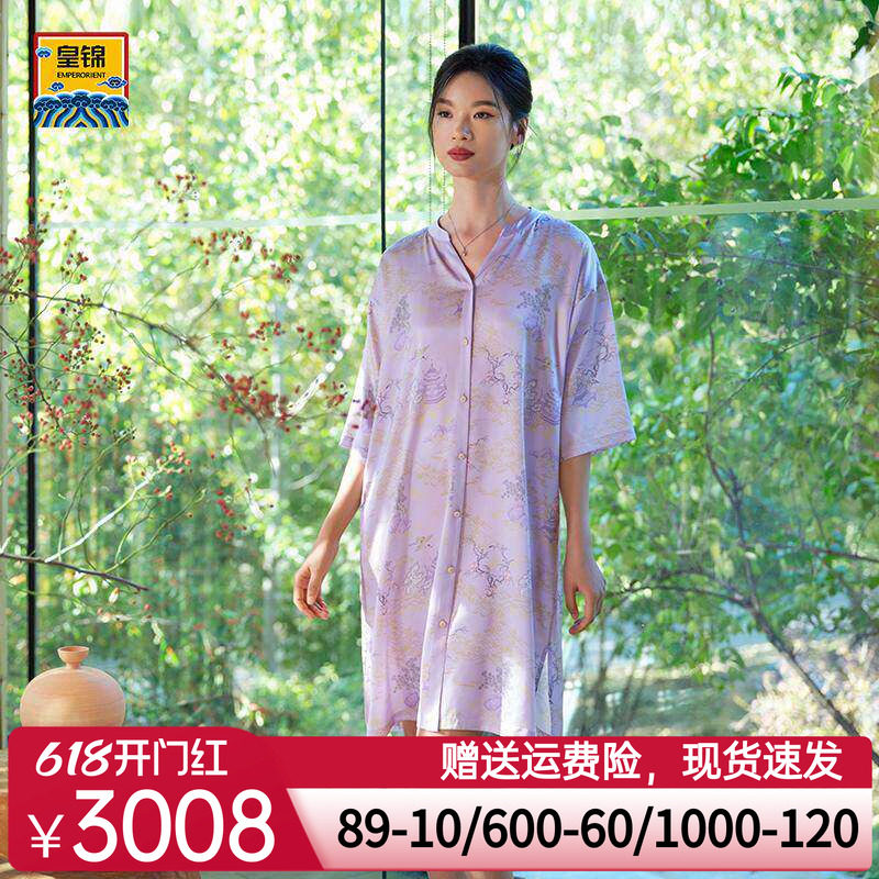 爱慕玻尿酸真丝女士家居服七分睡裙-海屋添筹HJ21527