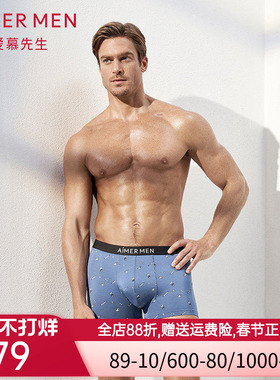 爱慕先生莫代尔印花装腰平角裤NS23C321