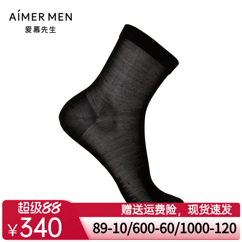 爱慕先生22SS袜子百分百桑蚕丝商务袜NS94W118P