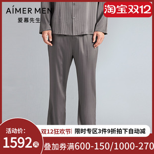 爱慕先生25春夏丝润睡衣男士 NS42L941 含桑蚕丝舒适可外穿家居长裤