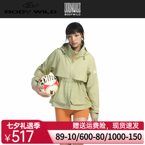 BODYWILD漫野系列女士连帽可收腰梭织外套女士轻户外穿搭ZBL81AP3
