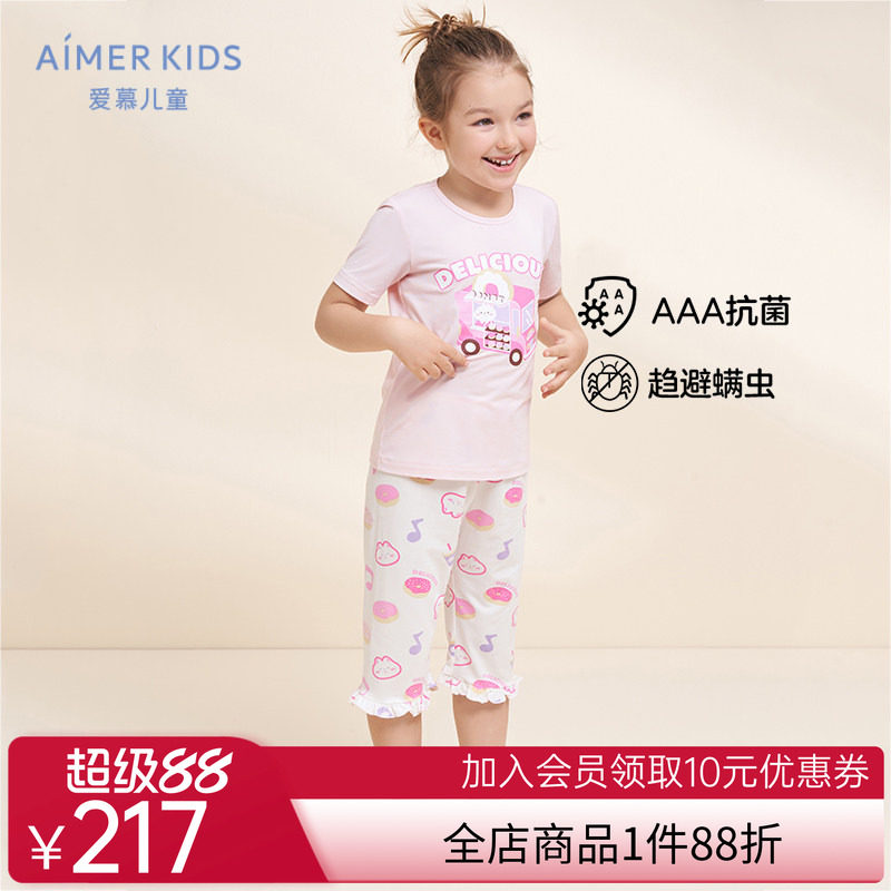 爱慕儿童男女童短袖睡衣七分睡裤夏季新3A抗菌印花薄|森呼吸
