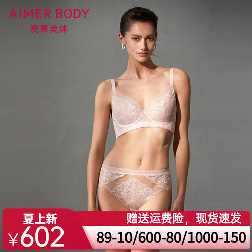 爱慕美体春之舞曲内衣女软钢圈薄杯大罩杯大胸显小文胸AD130441