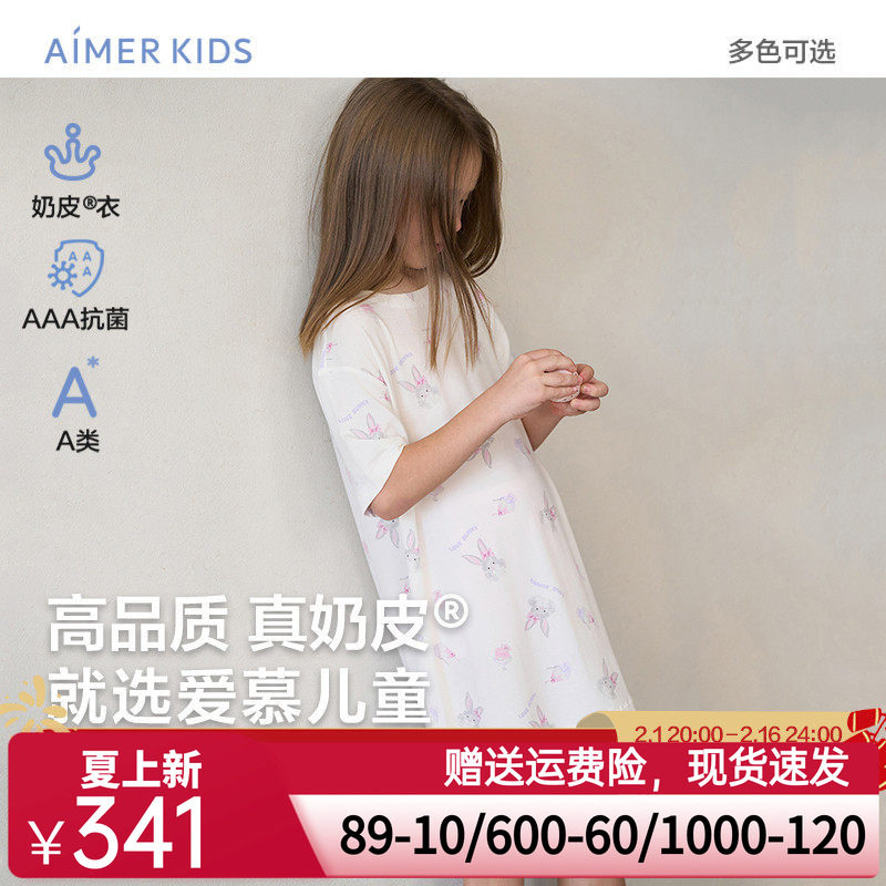 爱慕儿童女童女孩五分袖七分袖睡裙家居裙抗菌春夏新品A类|奶皮衣