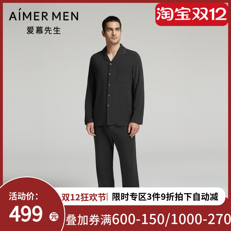 爱慕先生24秋冬暖意绒感家居套装睡衣男中厚外穿翻领开衫长袖长裤