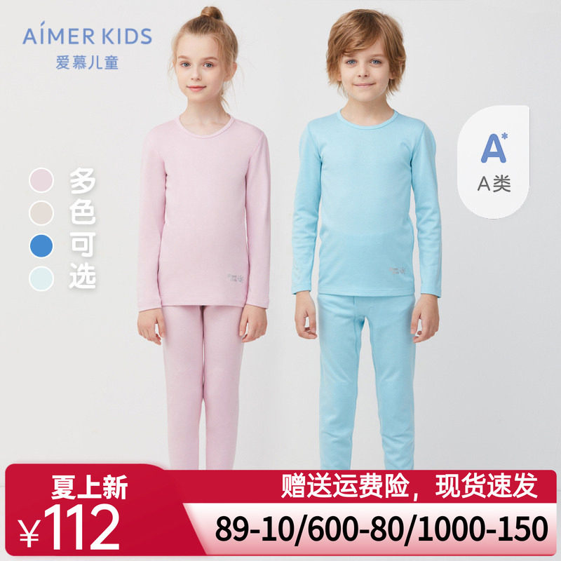 A类爱慕儿童男女童新暖尚羊毛长袖保暖打底上衣/单层保暖裤秋衣裤