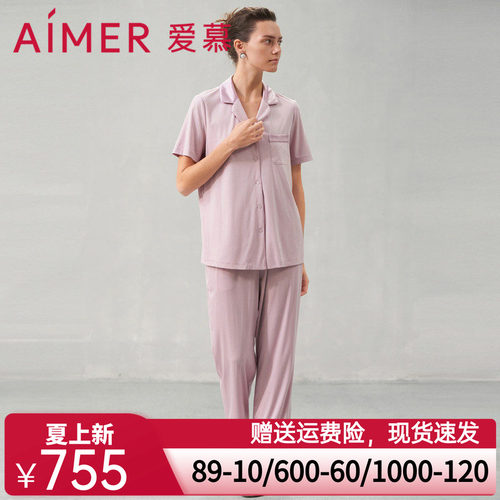 爱慕纵享丝滑睡衣女含桑蚕丝开衫短袖分身可外穿家居套装AM469681