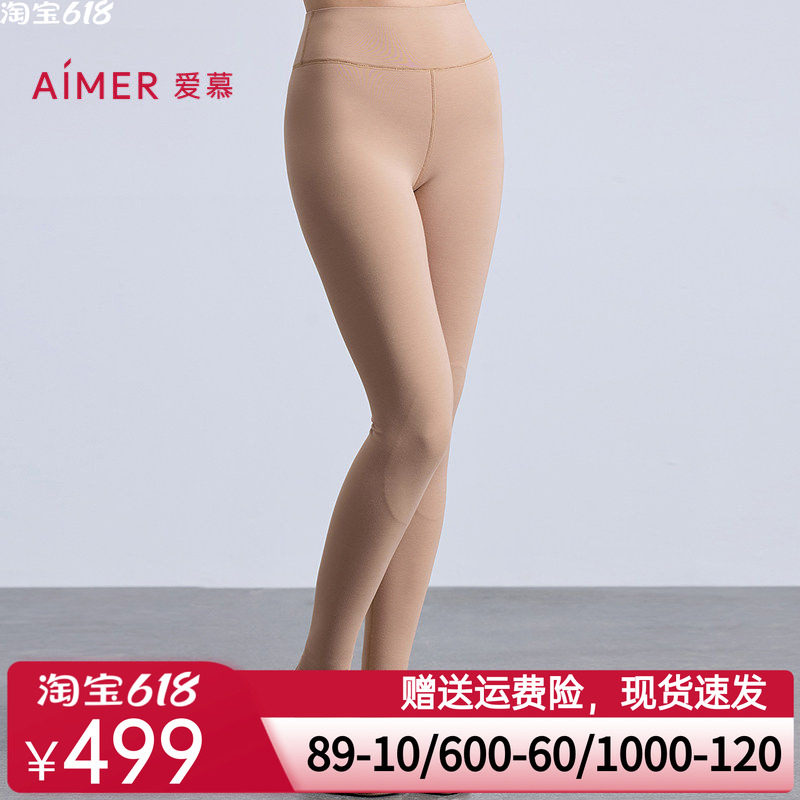 【双层保暖】爱慕25秋冬天莲保暖内衣女士加厚打底长裤AM73B812