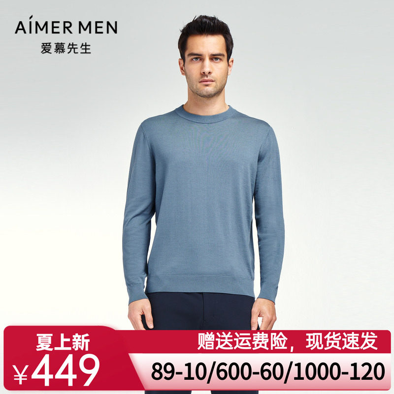 爱慕先生23AW先生暖搭-巴素兰羊毛男士圆领套头长袖NS81K251
