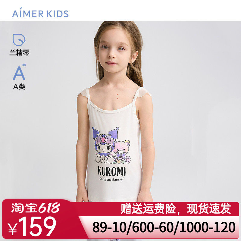 爱慕儿童库洛米IP莫代尔吊带女孩女童A类吊带背心可外穿兰精零