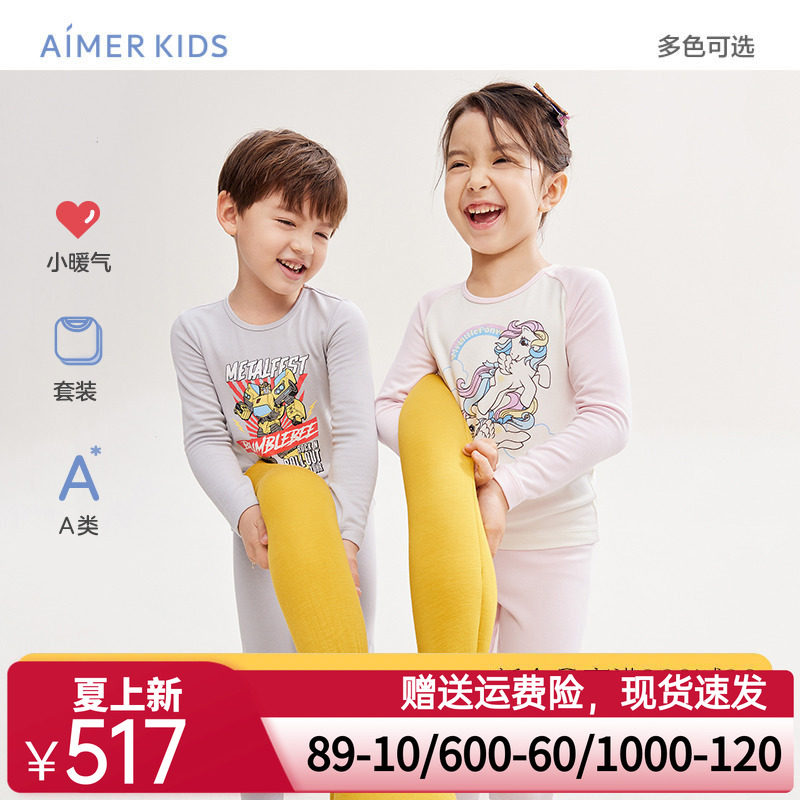 爱慕儿童保暖内衣套装男女孩秋衣秋裤套装吸湿发热打底A类|小暖气