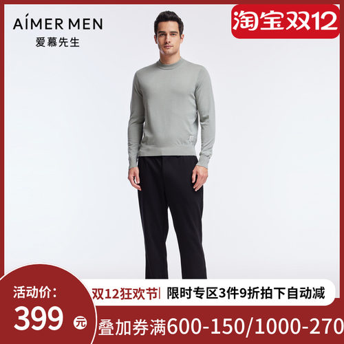 爱慕先生22AW休闲商务百搭裤系列男士外穿NS82J381