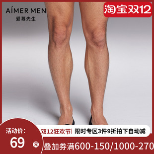 爱慕先生23SS袜子创意隐形袜双件包NS94W176