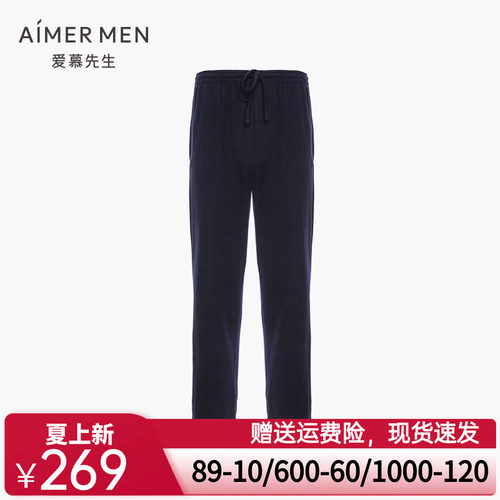 爱慕先生双面磨毛家居服长裤睡裤秋冬可外穿NS42D581