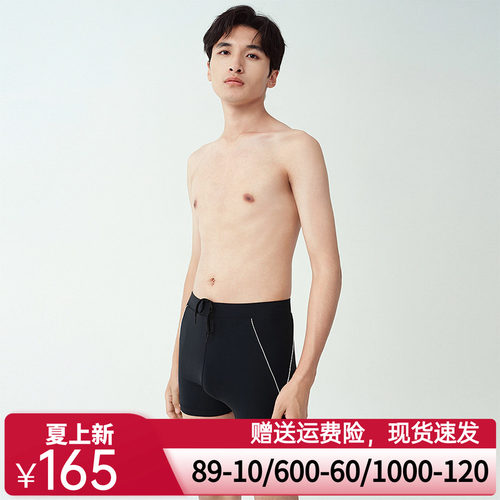 爱美丽2025年春动感字母男式中腰防晒速干凉感平角泳裤男IM62BXF1