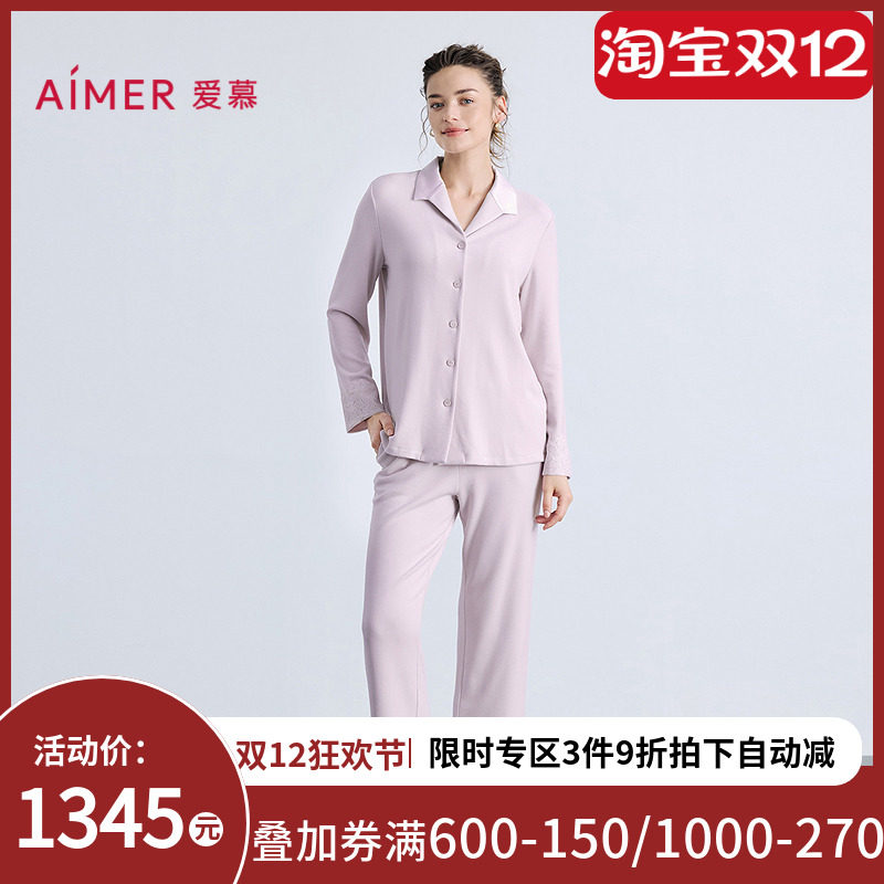 爱慕25秋冬亲肤暖丝睡衣女含桑蚕丝翻领开衫长袖分身套装AM46B741