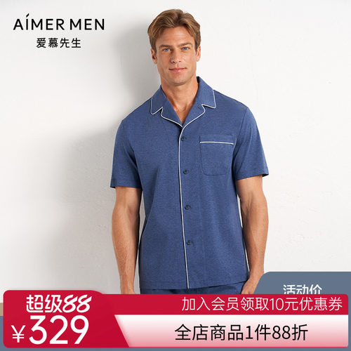 爱慕先生棉质家居翻领开衫短袖NS41D762