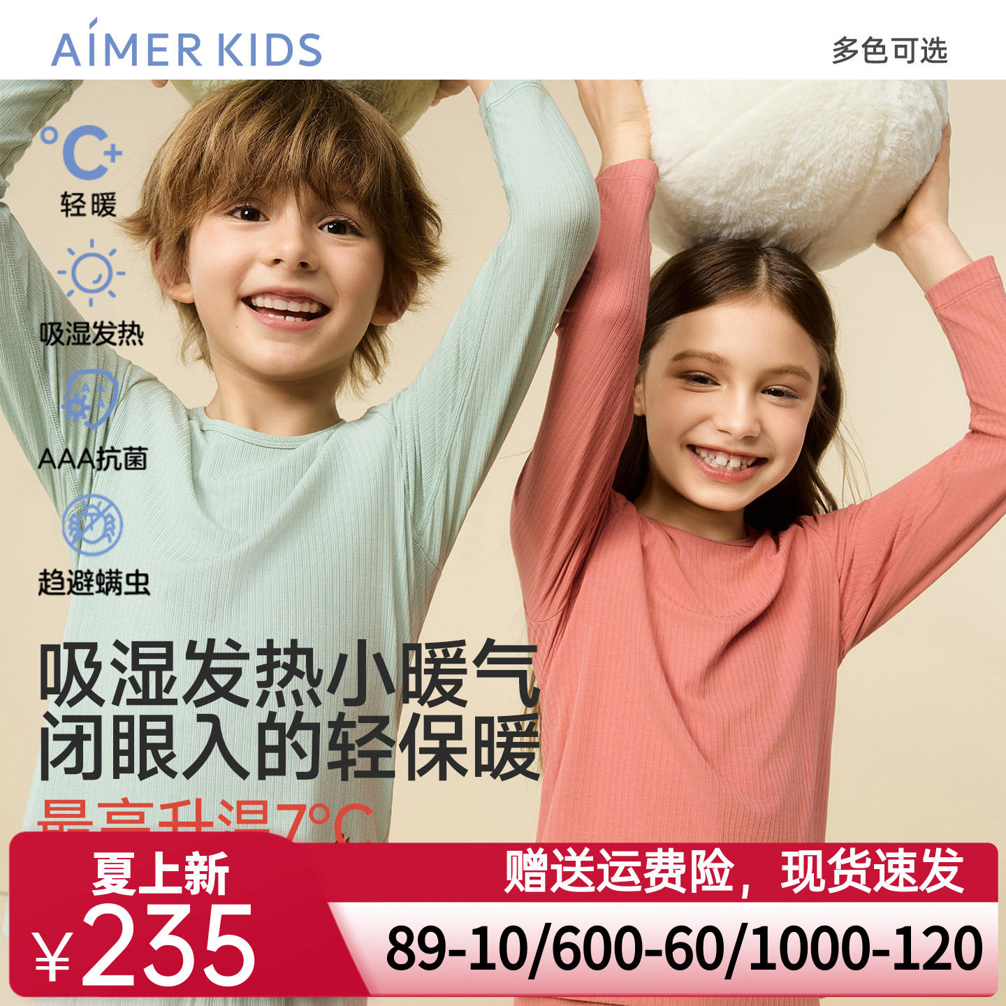 爱慕儿童男女孩抱抱领秋衣秋裤秋冬男童女童吸湿发热内衣保暖套装