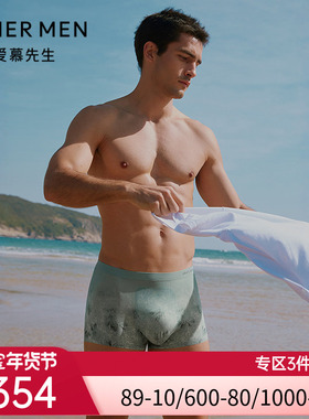 爱慕先生24SSU-COOL内裤男士净痕腿围抗菌凉感装腰平角裤NS23K754