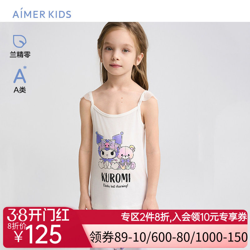 爱慕儿童库洛米IP莫代尔吊带女孩女童A类吊带背心可外穿兰精零