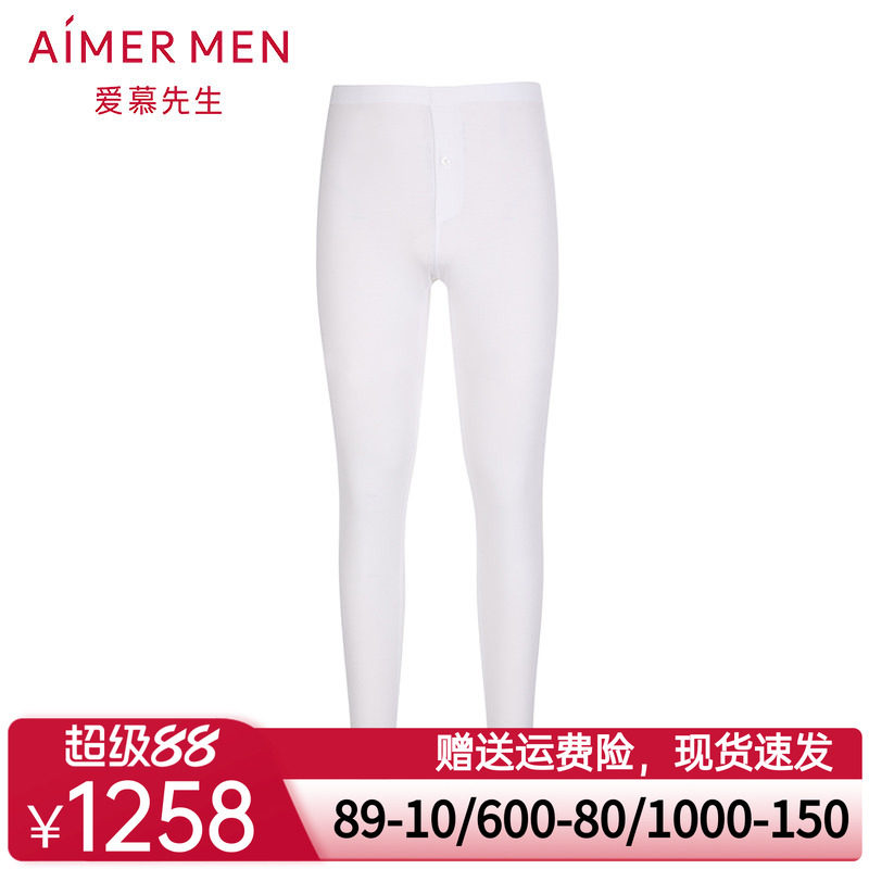 爱慕先生打底男13AW高端莫代尔薄款微弹净痕打底长裤NS73D31