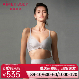 爱慕美体罗曼庄园内衣女水袋模杯加加厚小胸聚拢文胸AD140421
