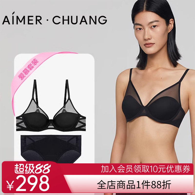 爱慕·CHUANG几何内衣女软钢托薄模杯大罩杯大胸显小文胸内裤套装