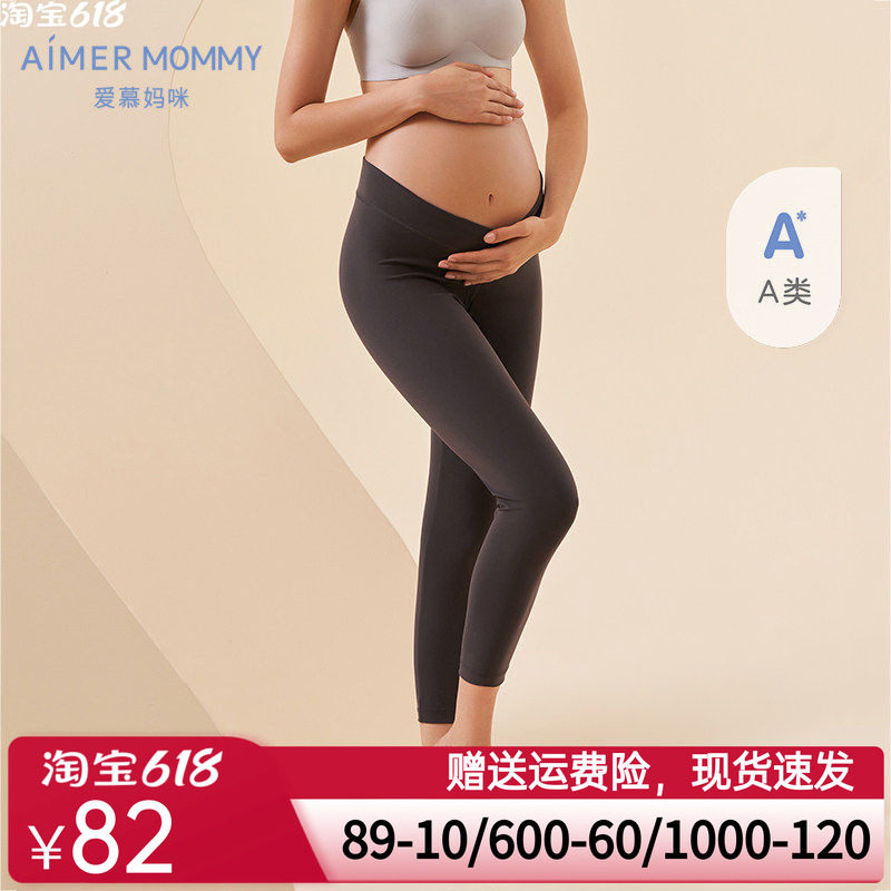 爱慕妈咪孕妇产妇女士舒适低腰七分打底裤子柔软高弹新品A类外穿