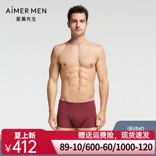 Aimer men爱慕先生细莫代尔包臀舒适中腰平角内裤NS23F61