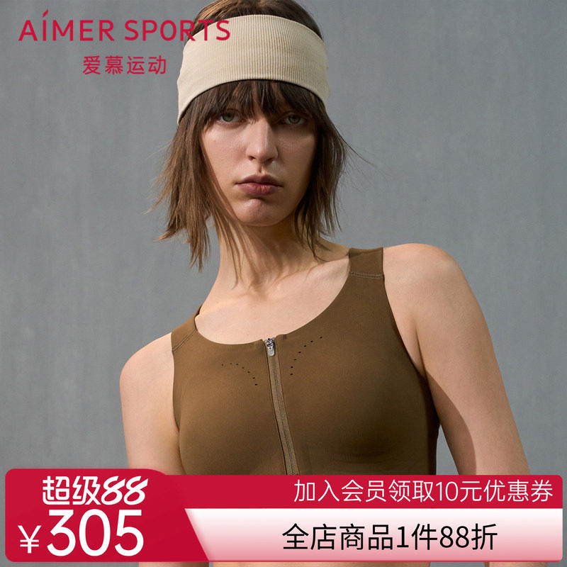 爱慕运动24AW跃动内衣女无钢圈前拉链中强度运动文胸AS116T41
