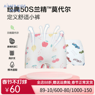 爱慕儿童女生女童儿童内裤抗菌男童大童秋冬平角四角短裤