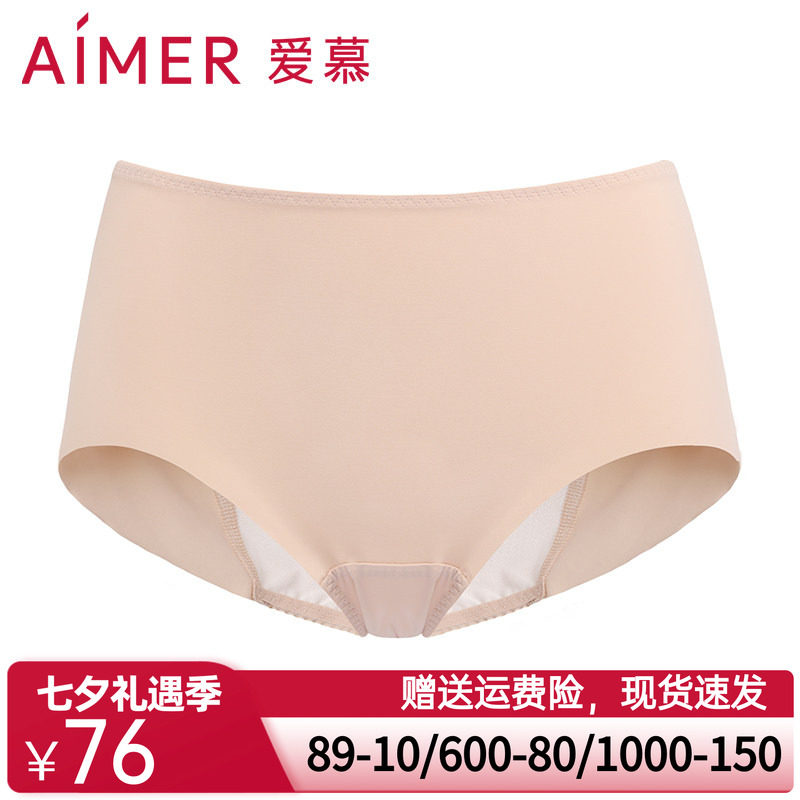 aimer爱慕无痕生理裤中腰平角裤AM232881