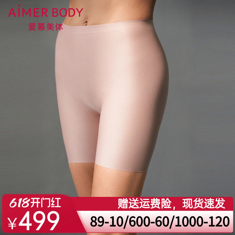 爱慕美体凉逸内裤女高腰短腿中款塑裤安全裤打底裤AD330462