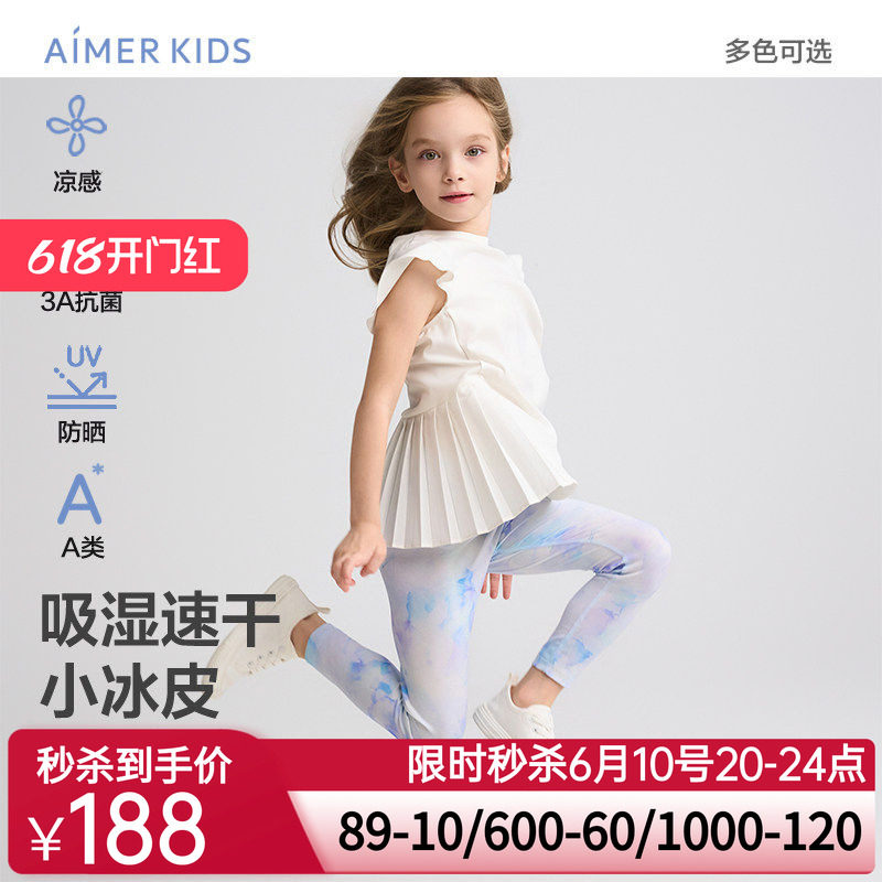 爱慕儿童小冰皮夏女孩吸湿速干凉感抗菌防晒九分打底裤/百褶裙裤