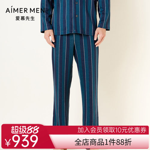 爱慕先生21AW金标羊毛家居系列男士家居NS42E881