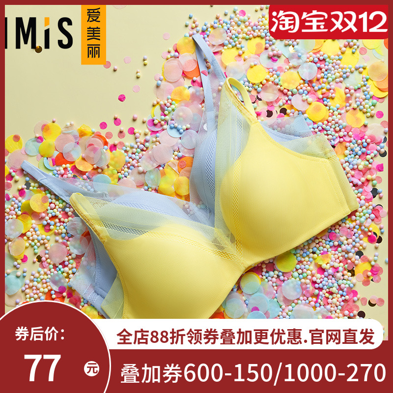 爱美丽爱美丽内衣无钢托小胸聚拢立体中厚模杯文胸IM17BBA1