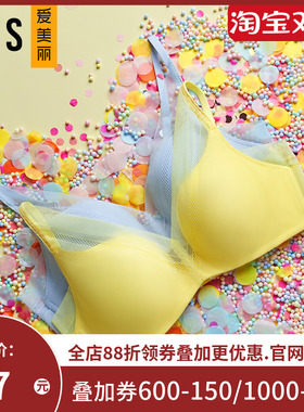 爱美丽爱美丽内衣无钢托小胸聚拢立体中厚模杯文胸IM17BBA1
