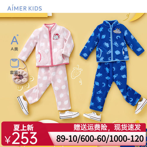 爱慕儿童绒绒星球男/女孩开衫长袖家居套装AK243A371AK143A371