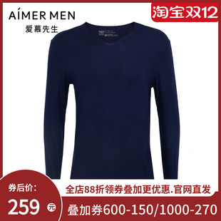 爱慕先生24秋冬莫代尔男士 秋衣打底NS72A661P 保暖上衣V领长袖