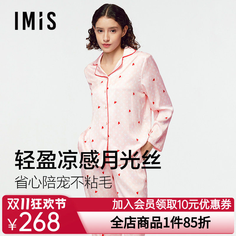【月光丝】爱美丽讨你欢心早秋家居服翻领开衫长袖长裤睡衣套装女