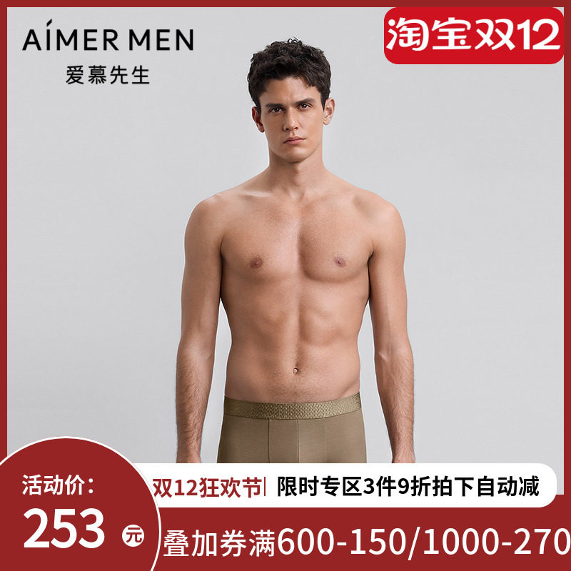 爱慕先生25秋冬五行开运裤男士内裤装腰平角裤NS23M781