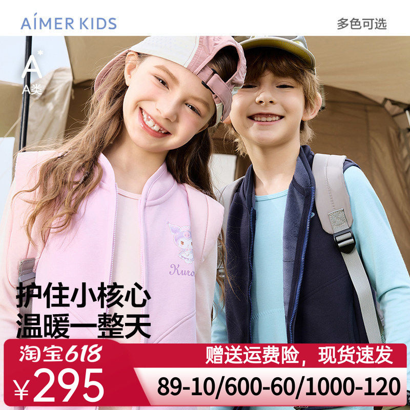 爱慕儿童秋冬马甲男女孩A类精梳棉/半边绒无袖开衫马甲