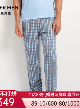 爱慕先生20SS纵享丝滑莫代尔家居服男长裤睡裤可外穿NS42D773